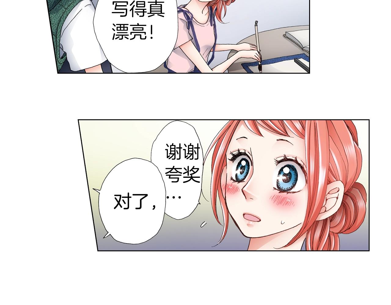 第41话 越欠越多的债7