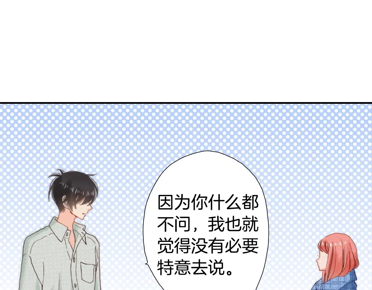 第84话 我已经受够了14