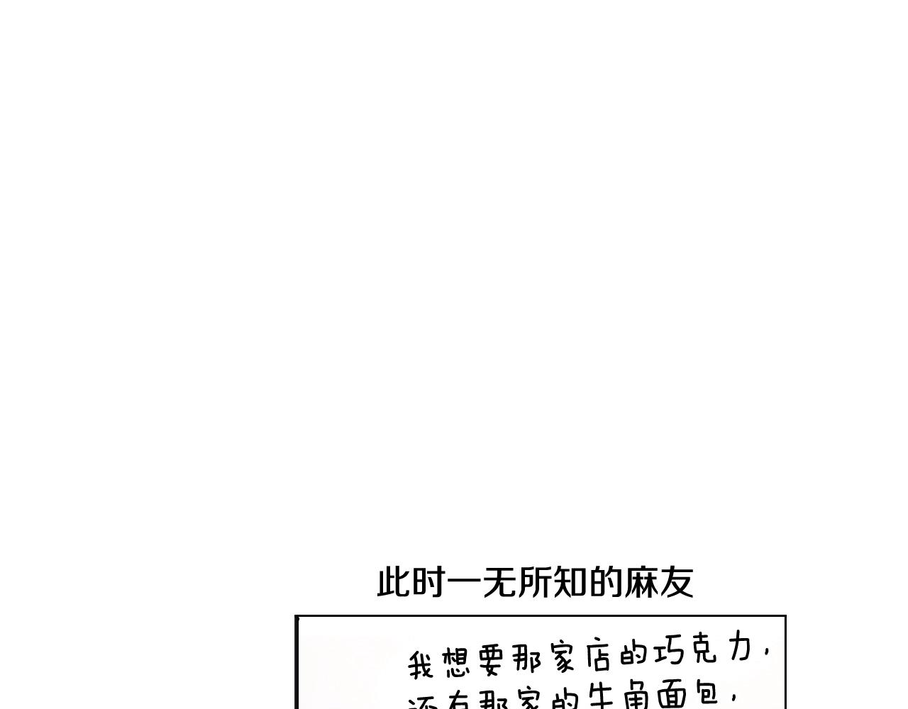 第46话 又被套路了102