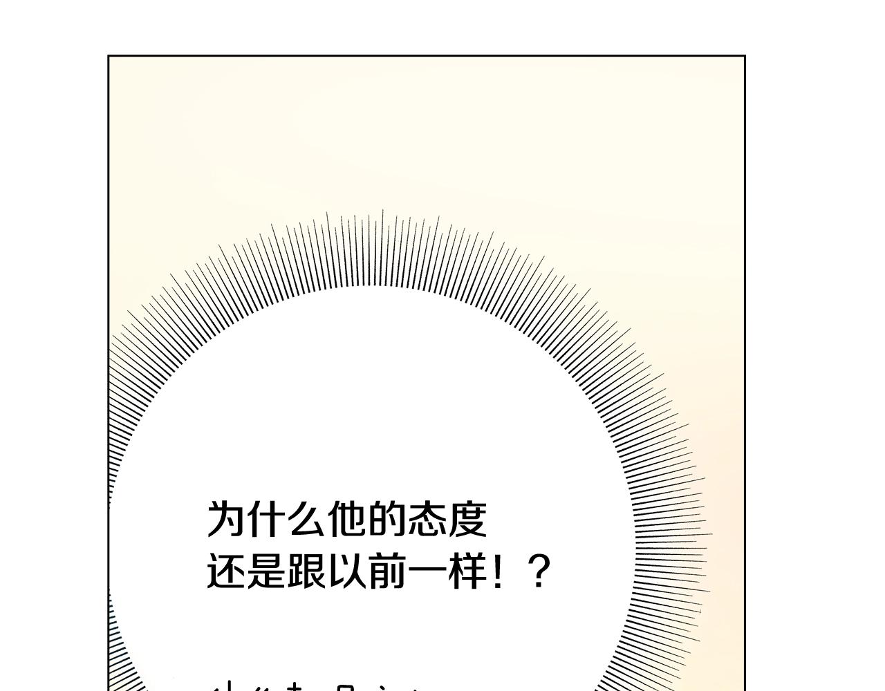 第64话 要你时刻想着我21