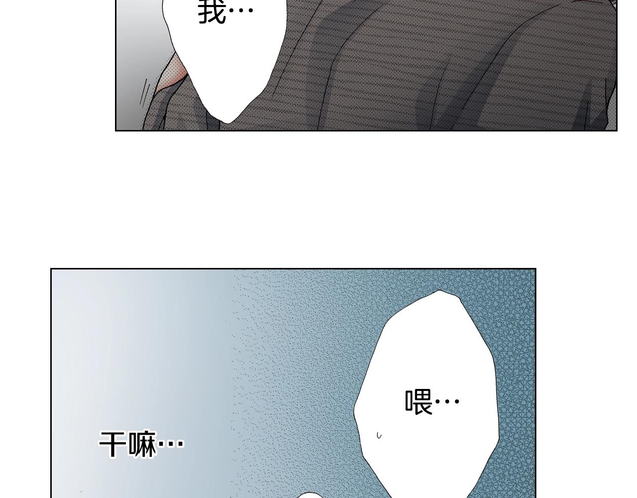 第29话 坦诚86