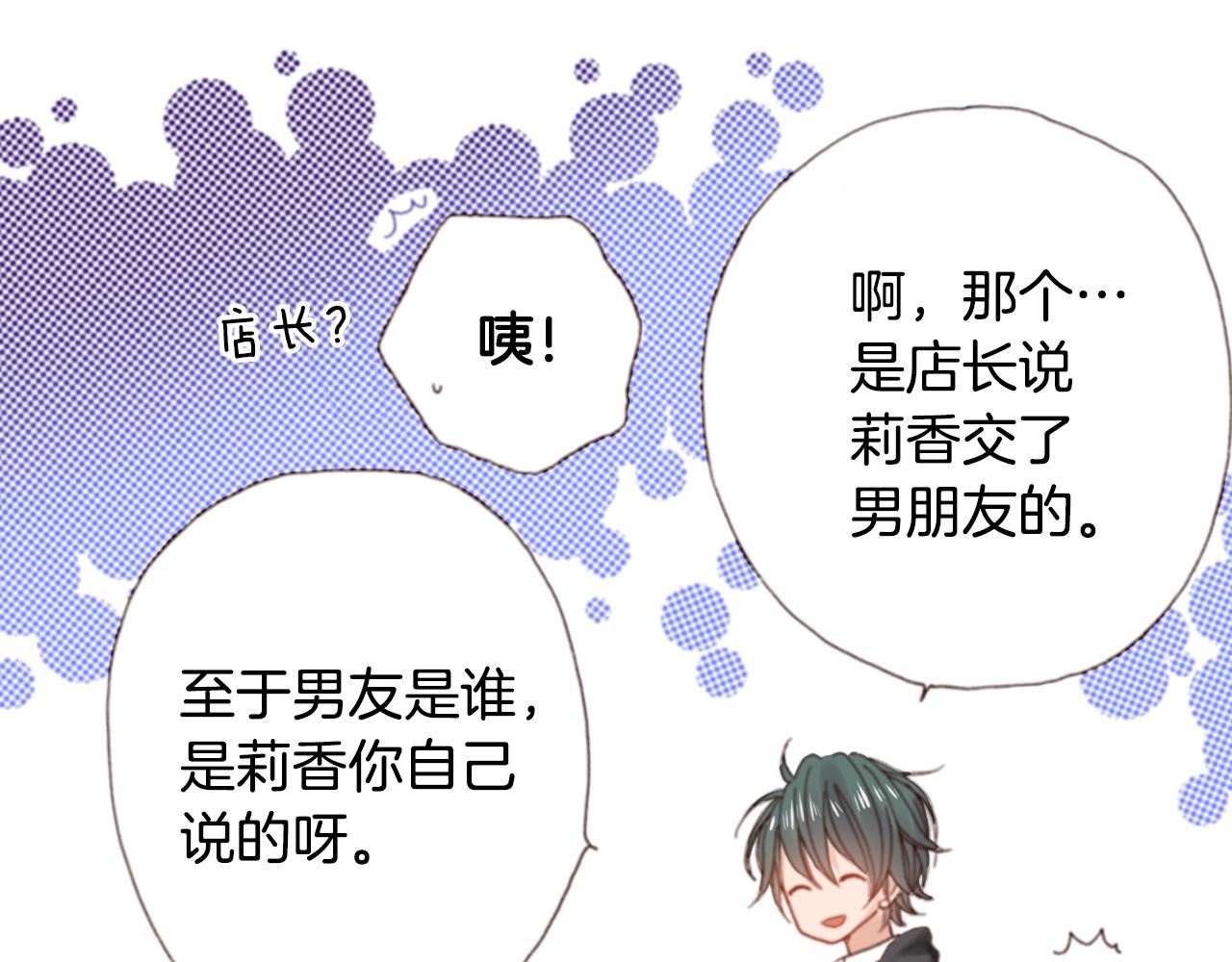 第81话 真的能轻易忘怀吗？73