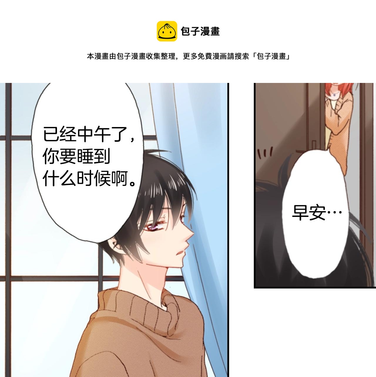第75话 要我喂你吗？120