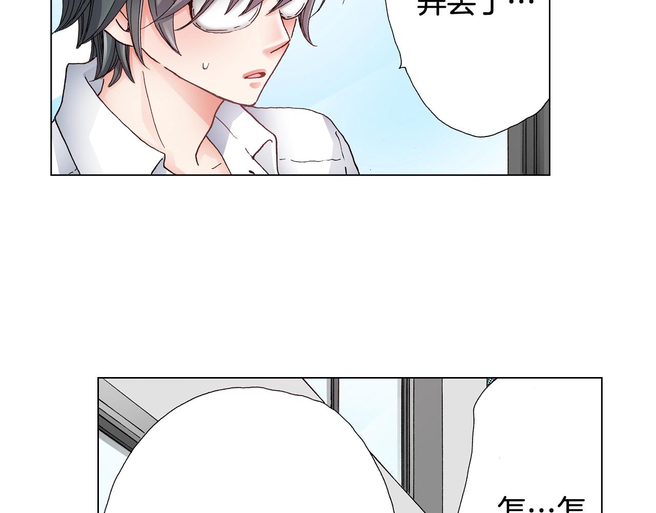 第50话 真的是我听错了吗？65