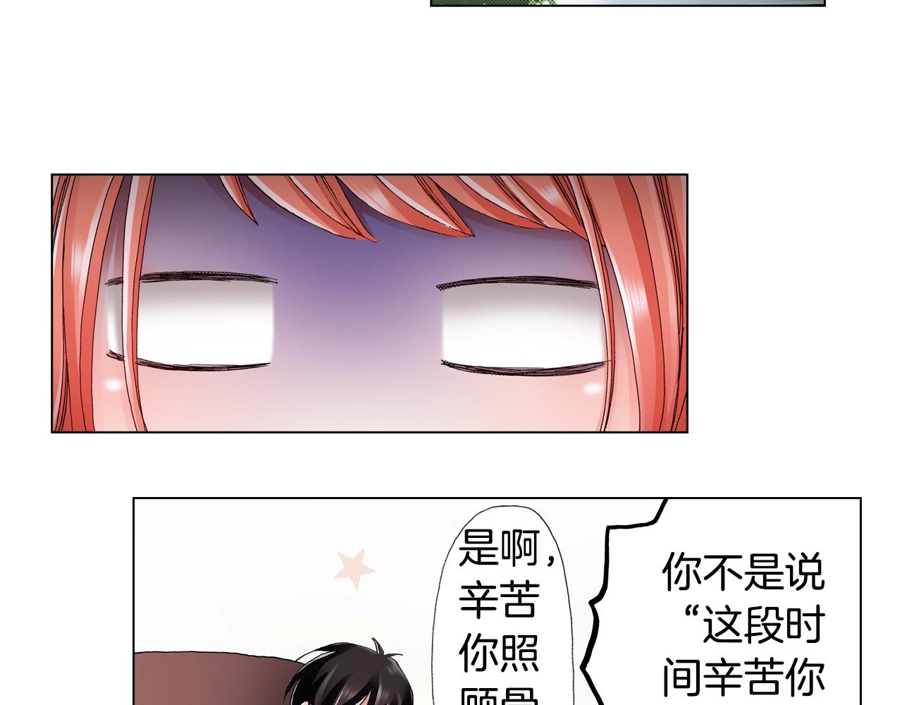 第46话 又被套路了70