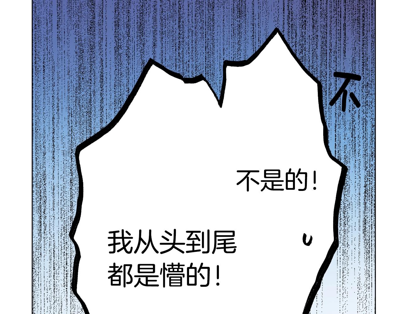 第15话 不可描述的药15