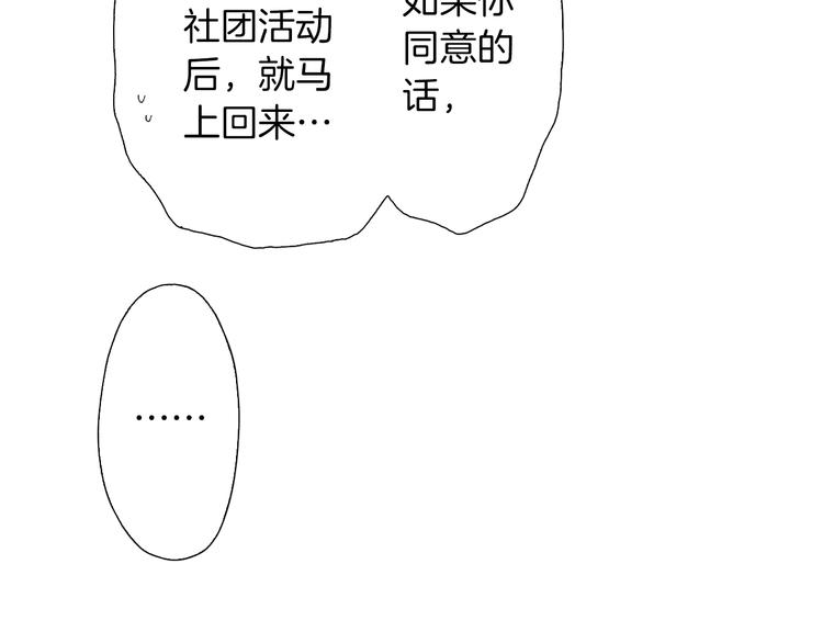 第6话 不行，靠得太近了82
