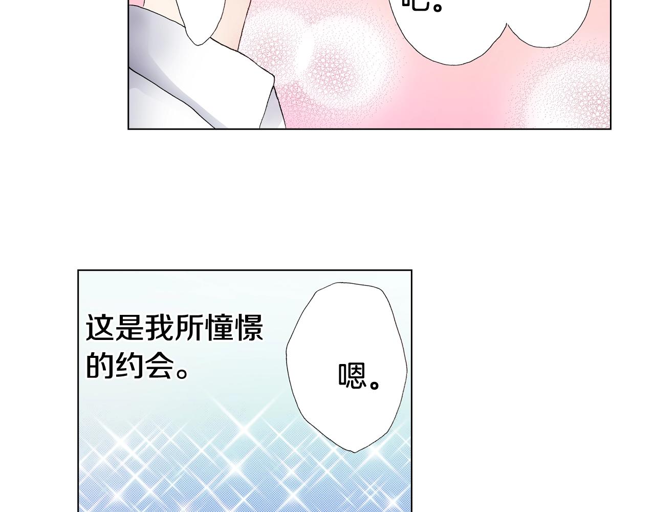 第40话 怂是会传染的75