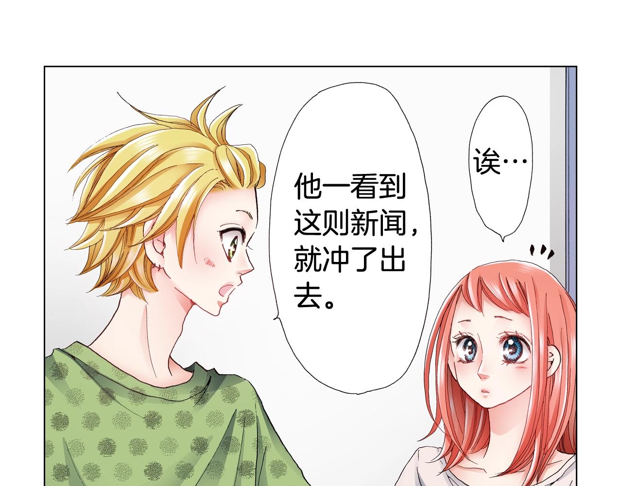 第40话 怂是会传染的29