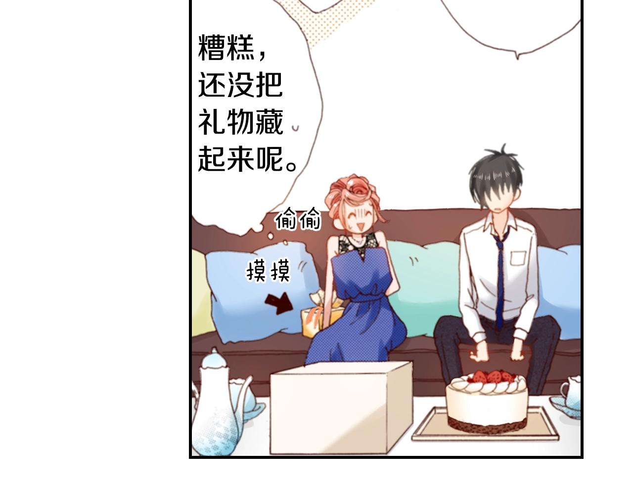 第75话 要我喂你吗？11