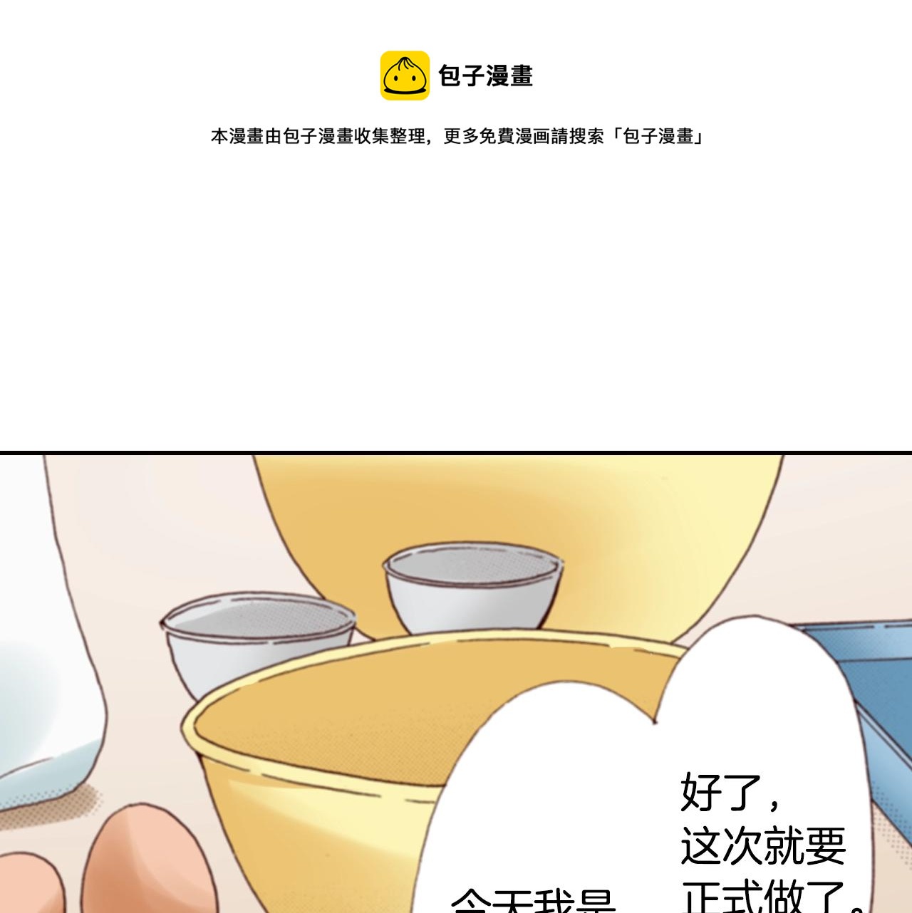 第71话  开导？！104