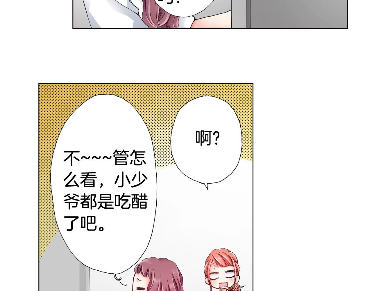 第32话 今天“也”一起洗澡吧25