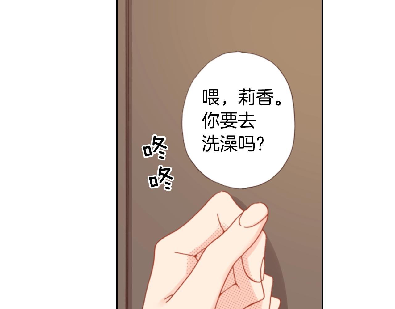 第68话 女友觉悟93