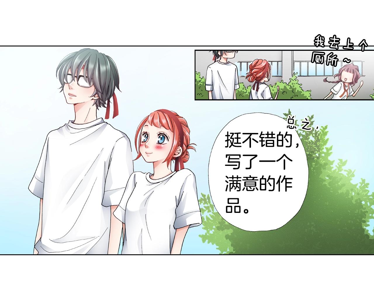 第52话 甜蜜的困扰17