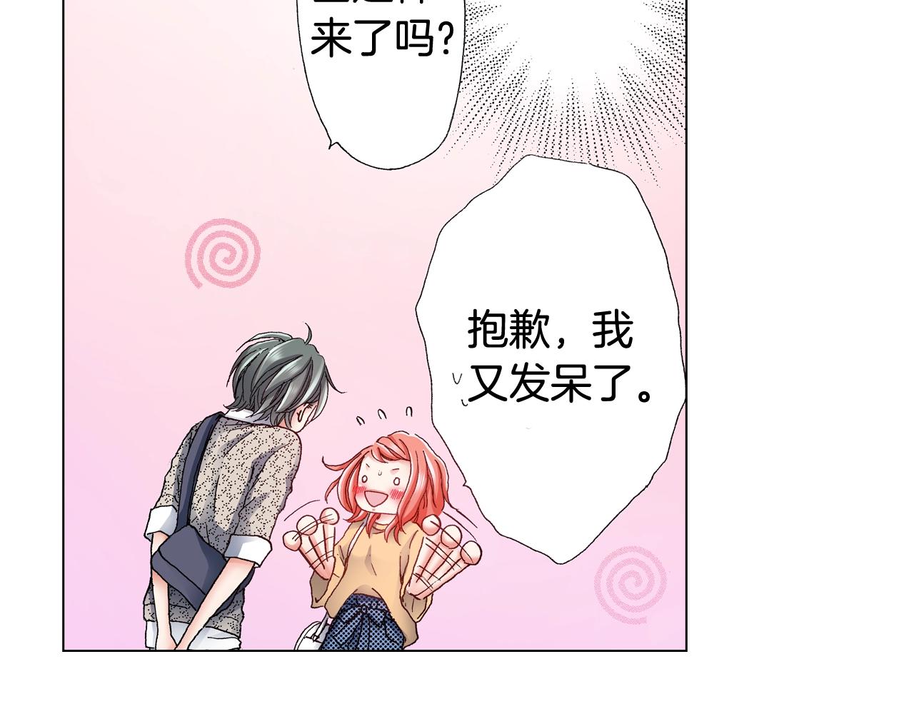 第43话 失败的约会23