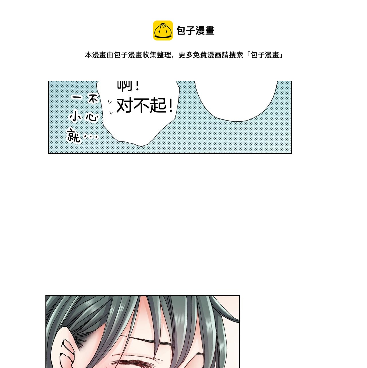 第38话 真实绑架事件？12