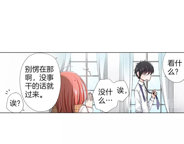第5话 过来！帮我系领带31
