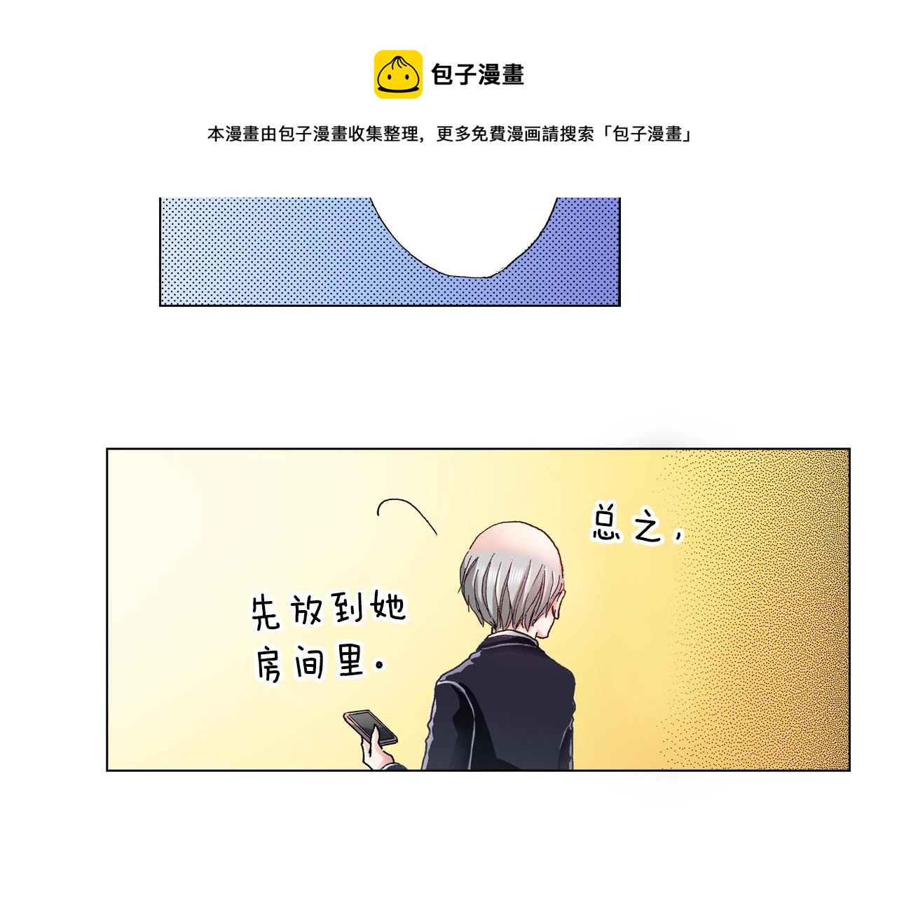 第30话 忽如其来的掉皮76