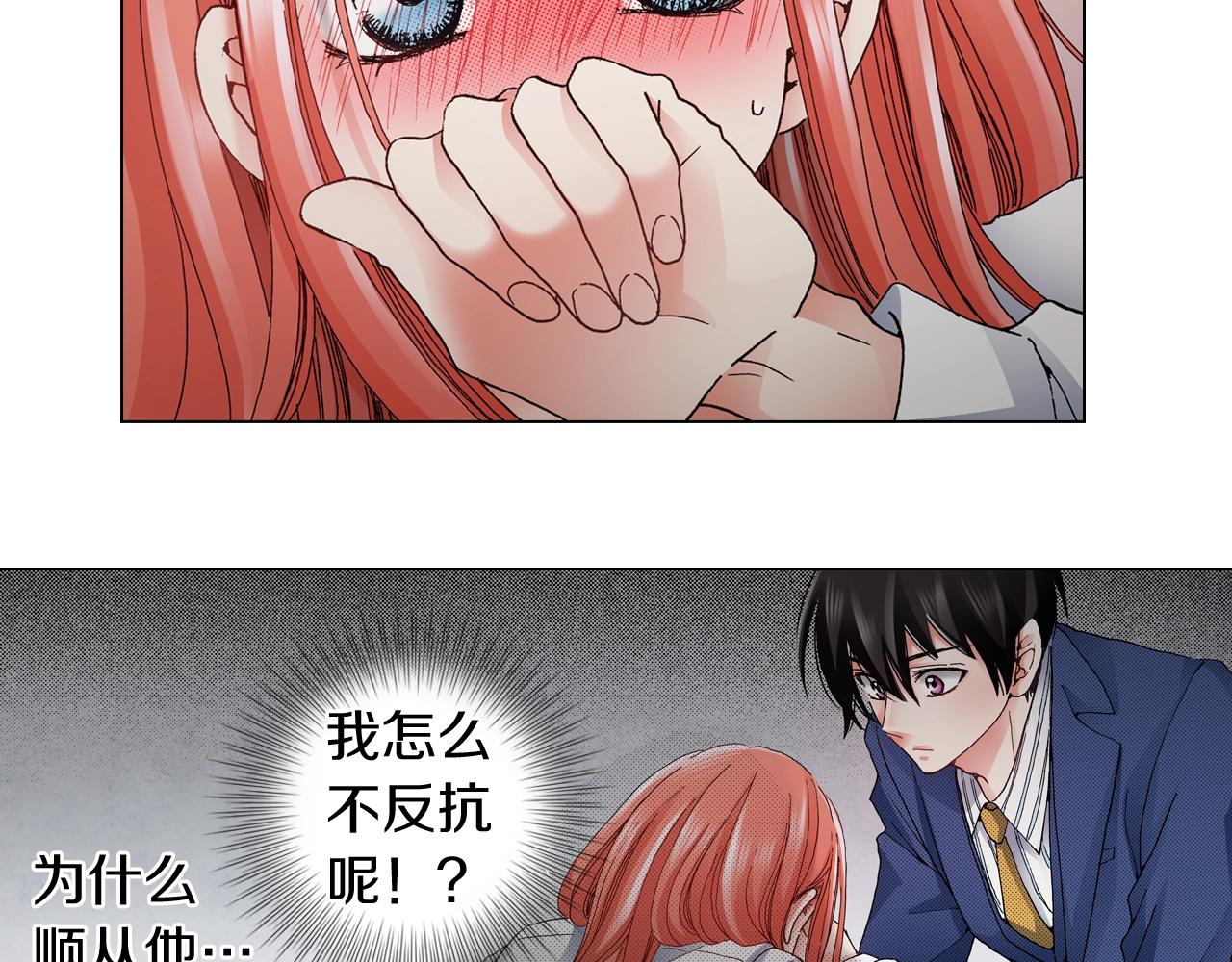 第57话 我只对你这样67