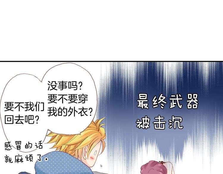 番外 要你注意我23