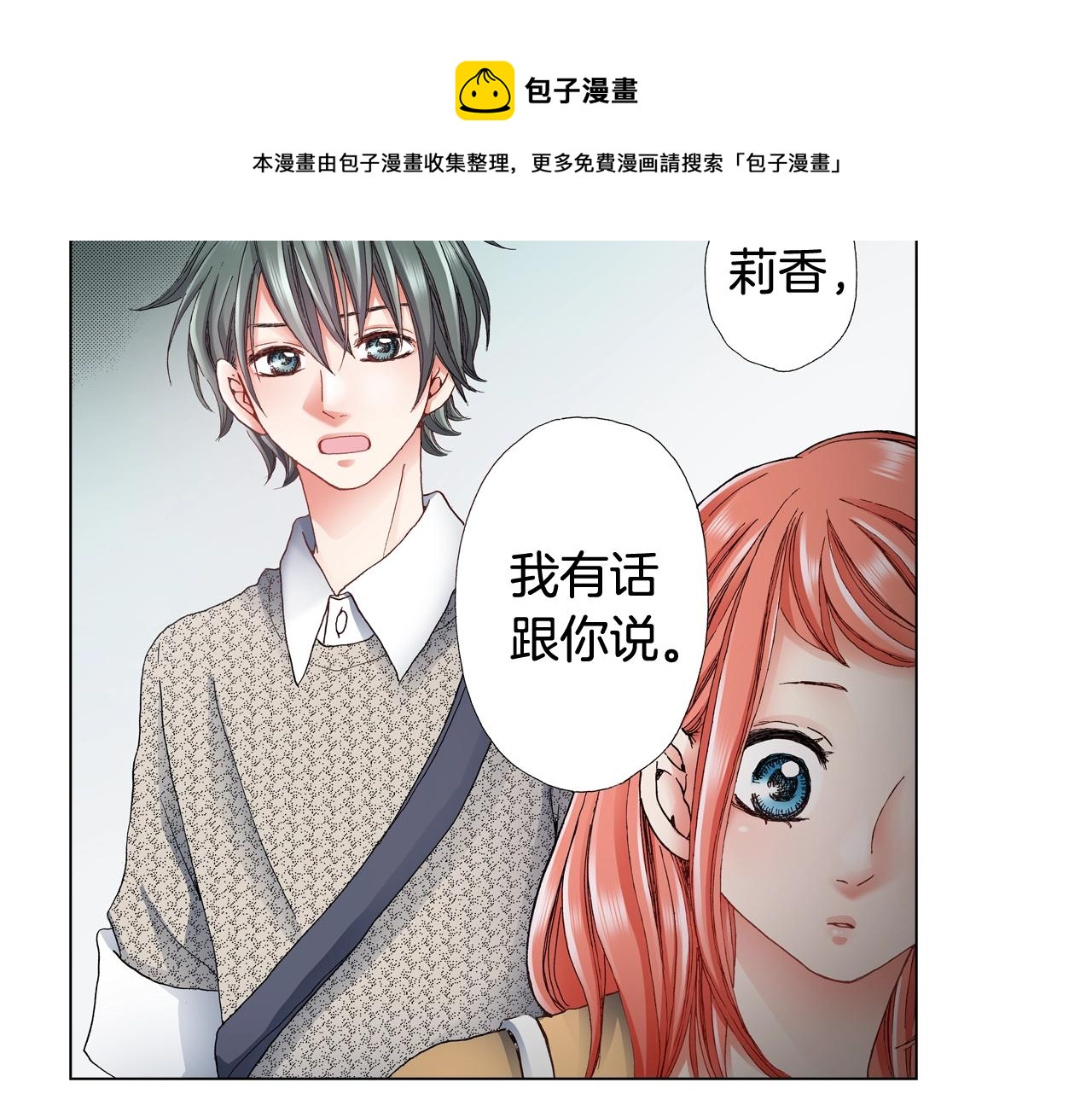 第43话 失败的约会108