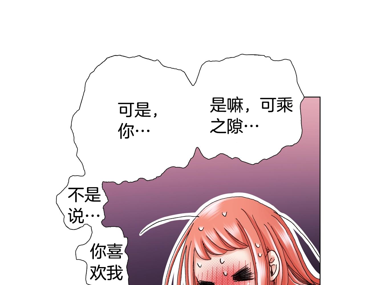第50话 真的是我听错了吗？35