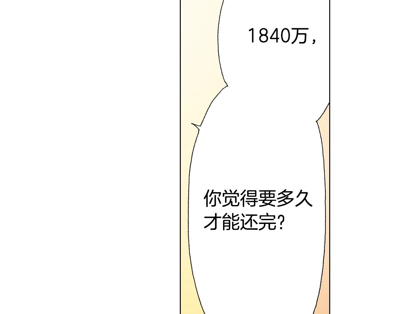 第46话 又被套路了79