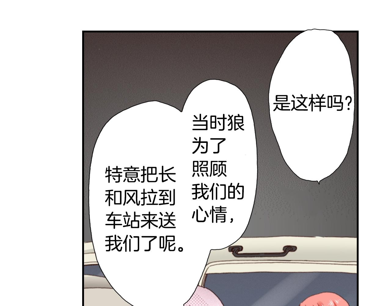 第79话 当时是什么心情54