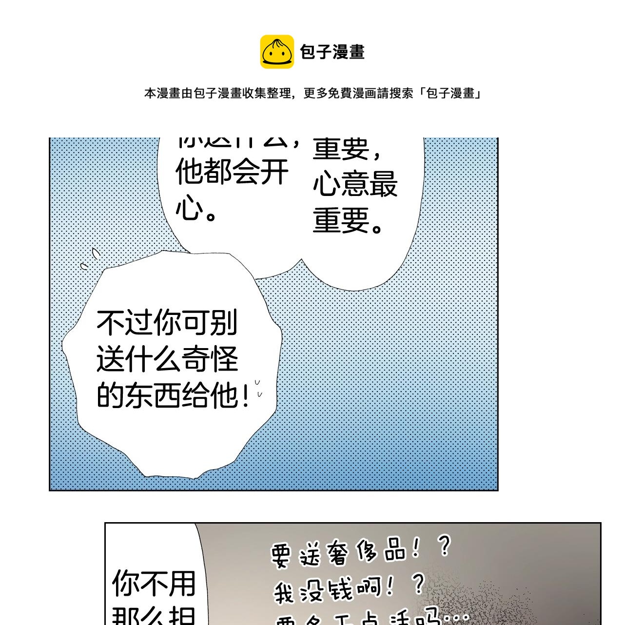 第65话 他的占有欲76