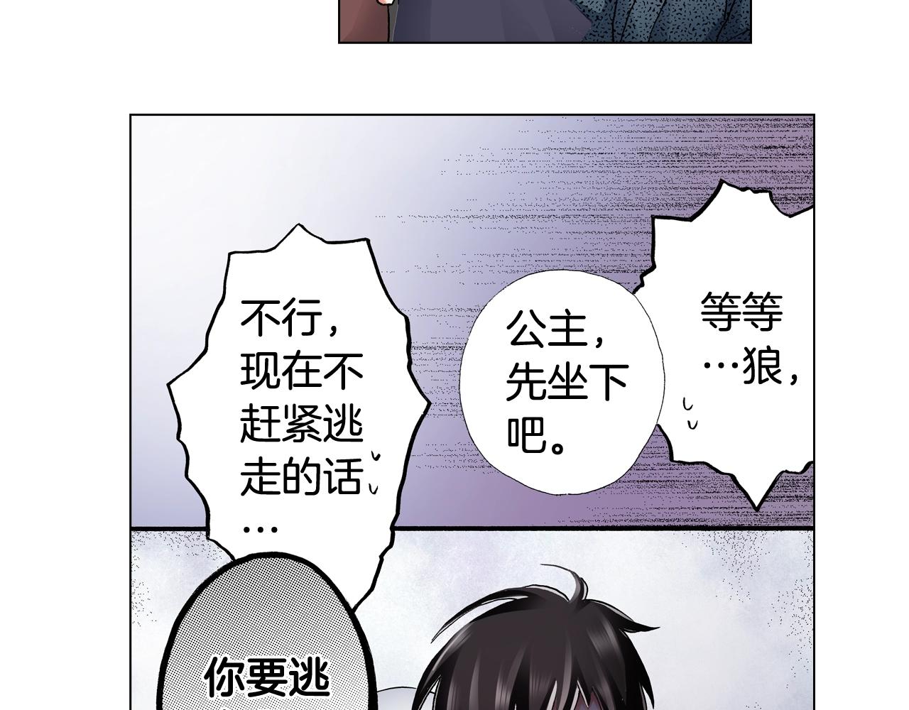 第56话 少爷的苏点43