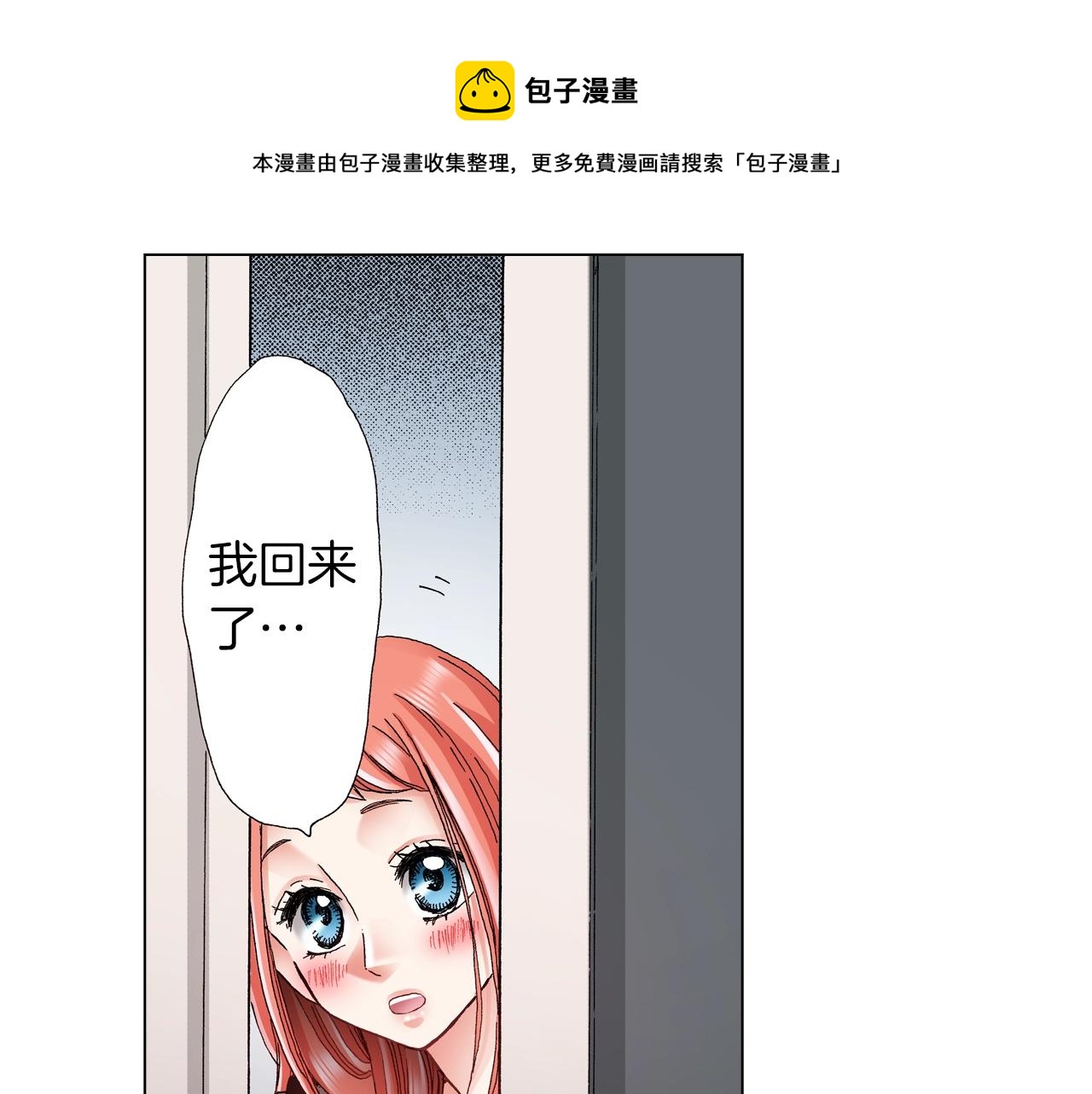第58话 真实的心意56