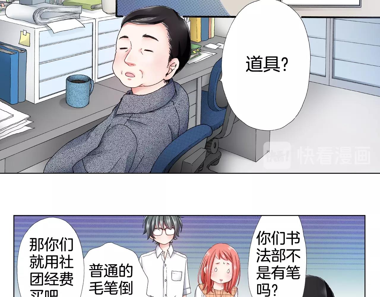 第47话 枕膝是这样的吗？73