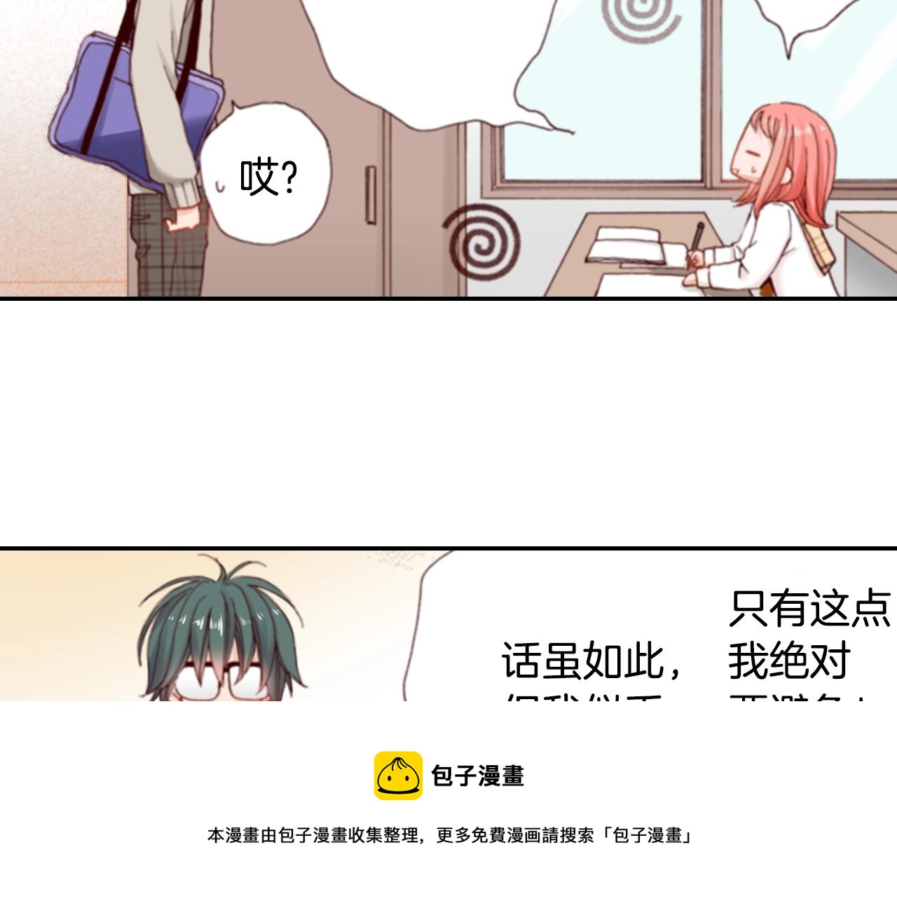 第68话 女友觉悟20