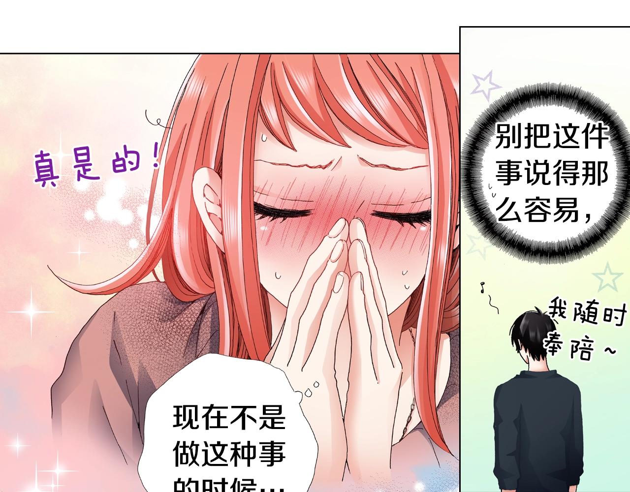 第66话 主动吻我~34