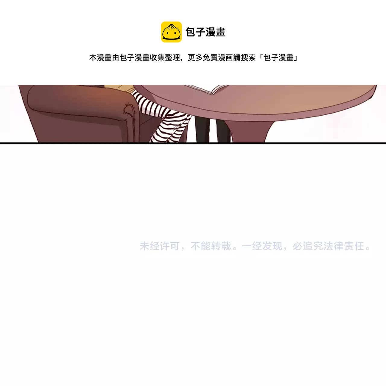 第67话 少女的反壁咚104