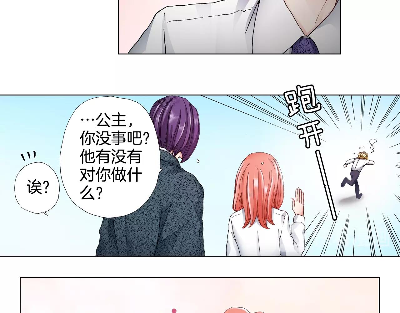 第56话 少爷的苏点6