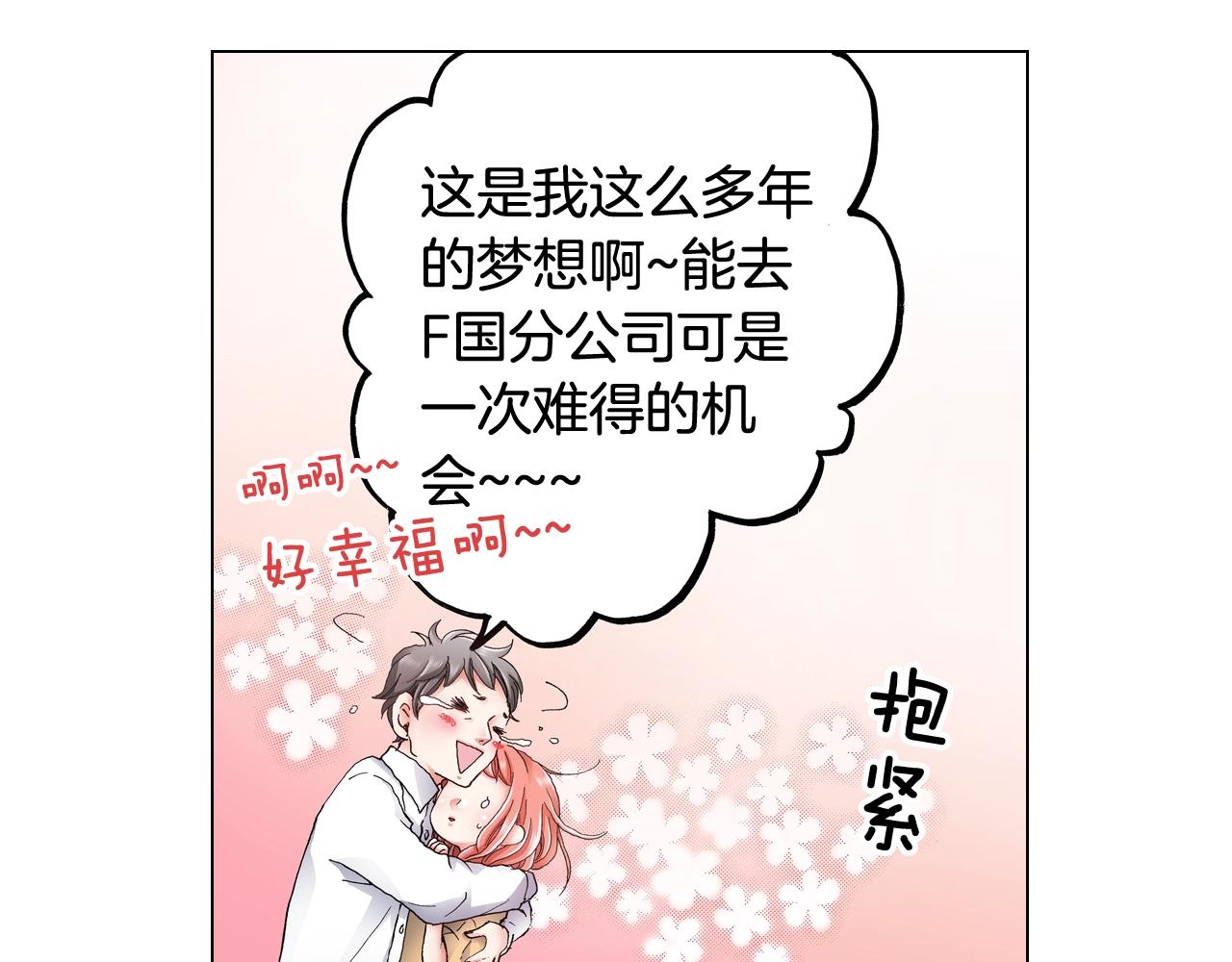 第45话 要去F国了？49