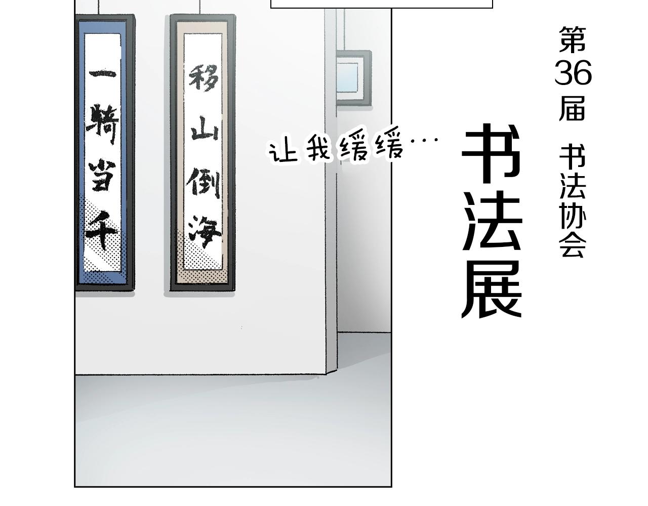 第18话 又提防备心？17