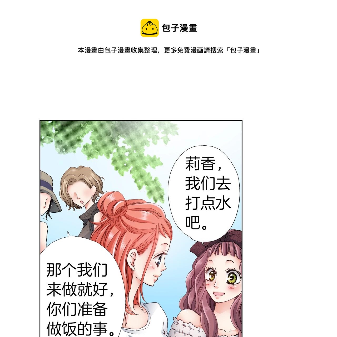 第33话 我自以为是？！28