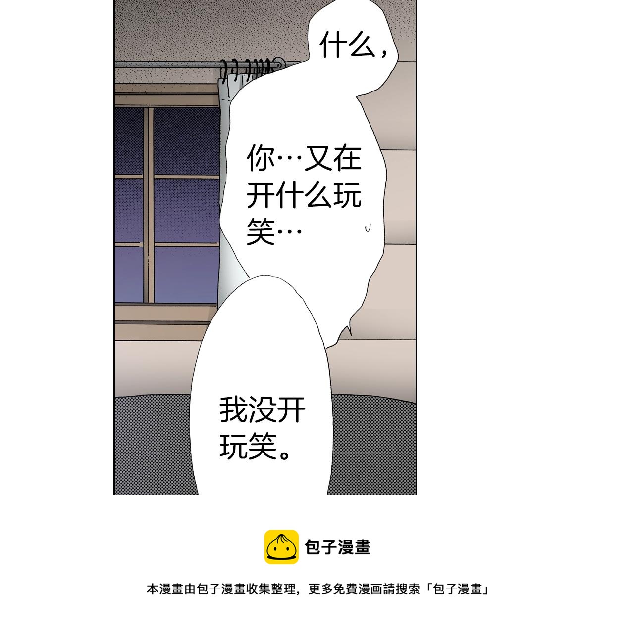 第36话 什么俗套的雨夜情节32