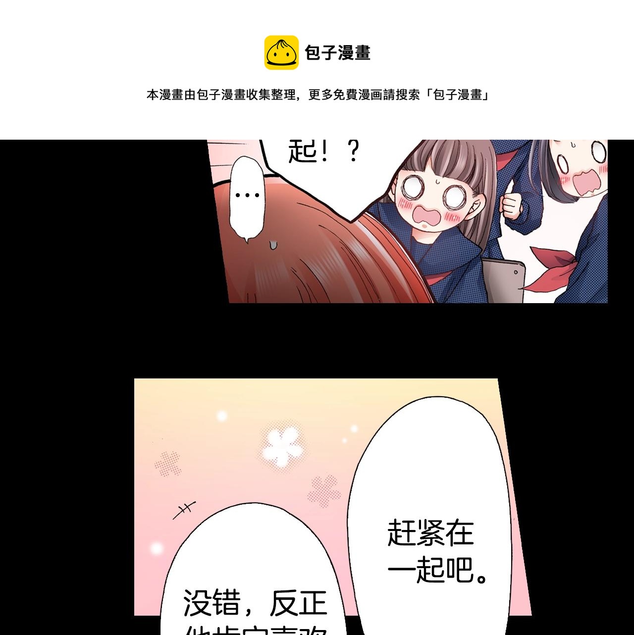 第43话 失败的约会76