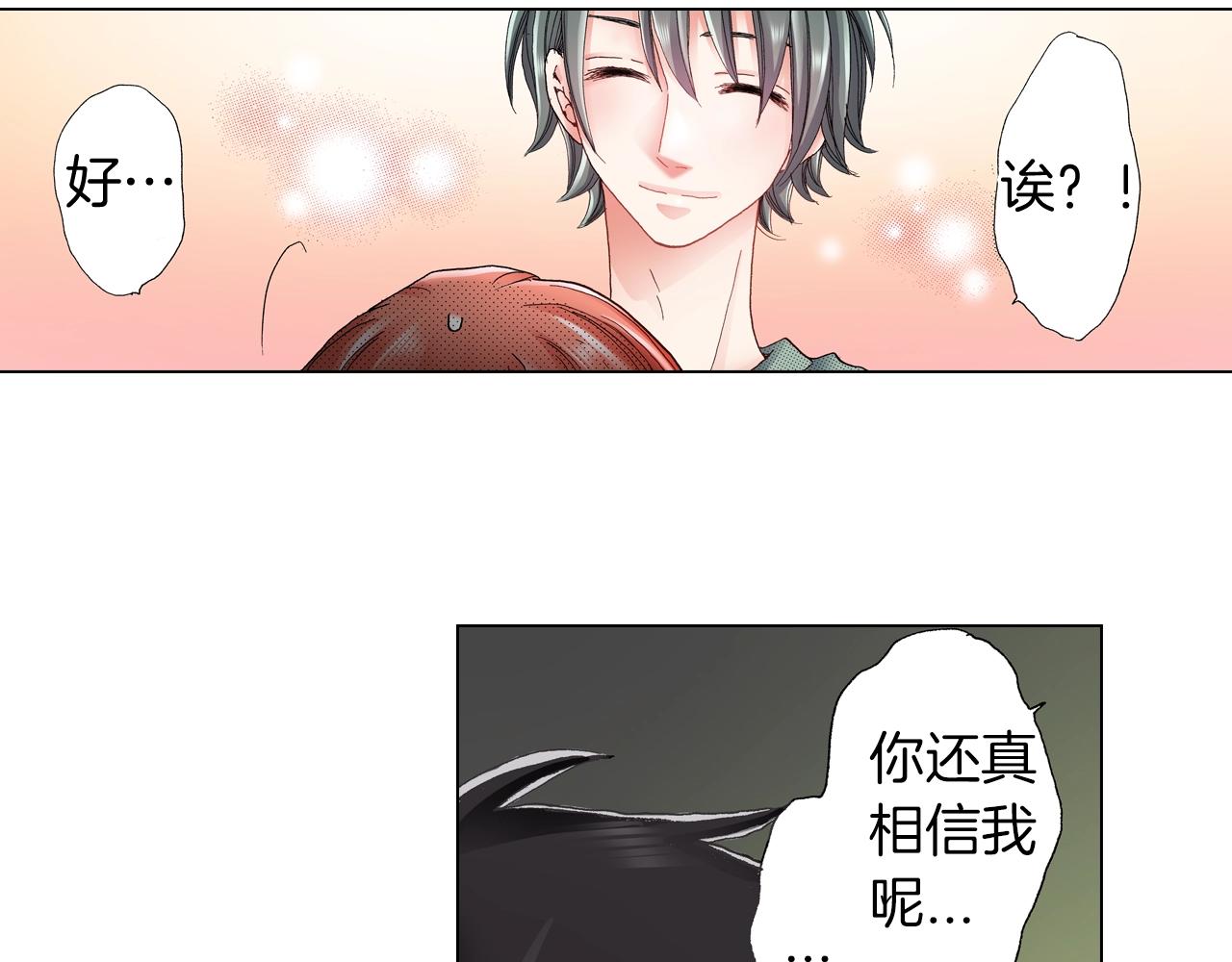 第37话 我们是自愿的~39