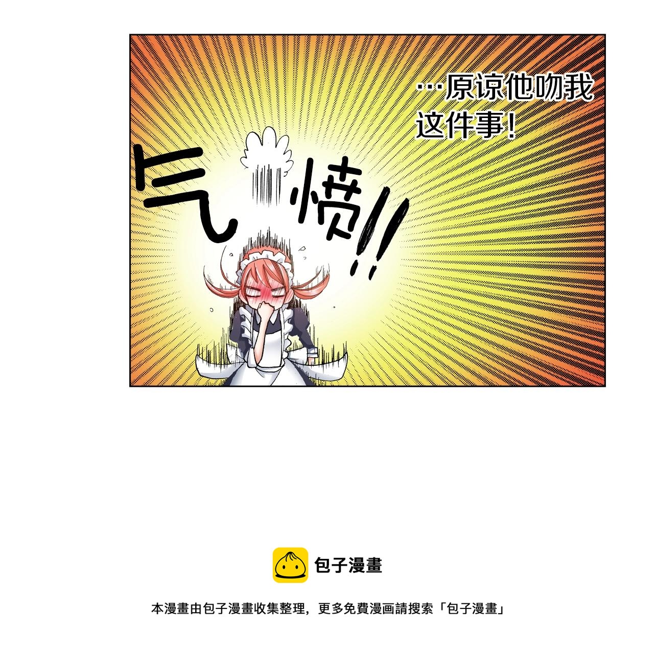 第24话 暑期兼职？！24