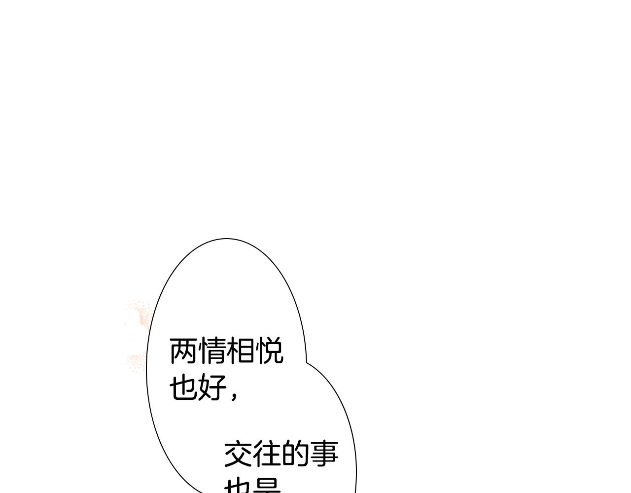 第70话  来抱抱我39