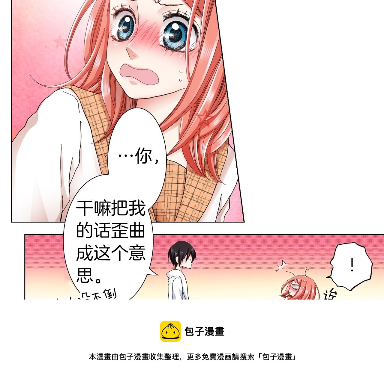 第20话 真会找地方8