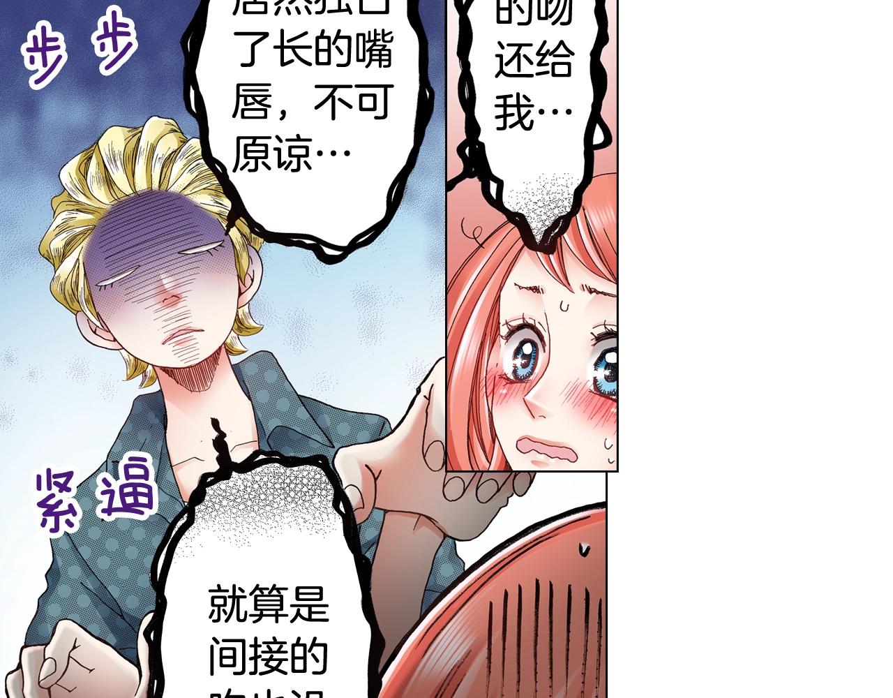 第39话 绑匪的骚操作46