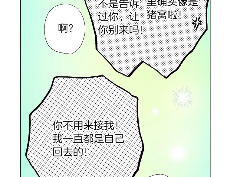 第8话 我来接你下课96