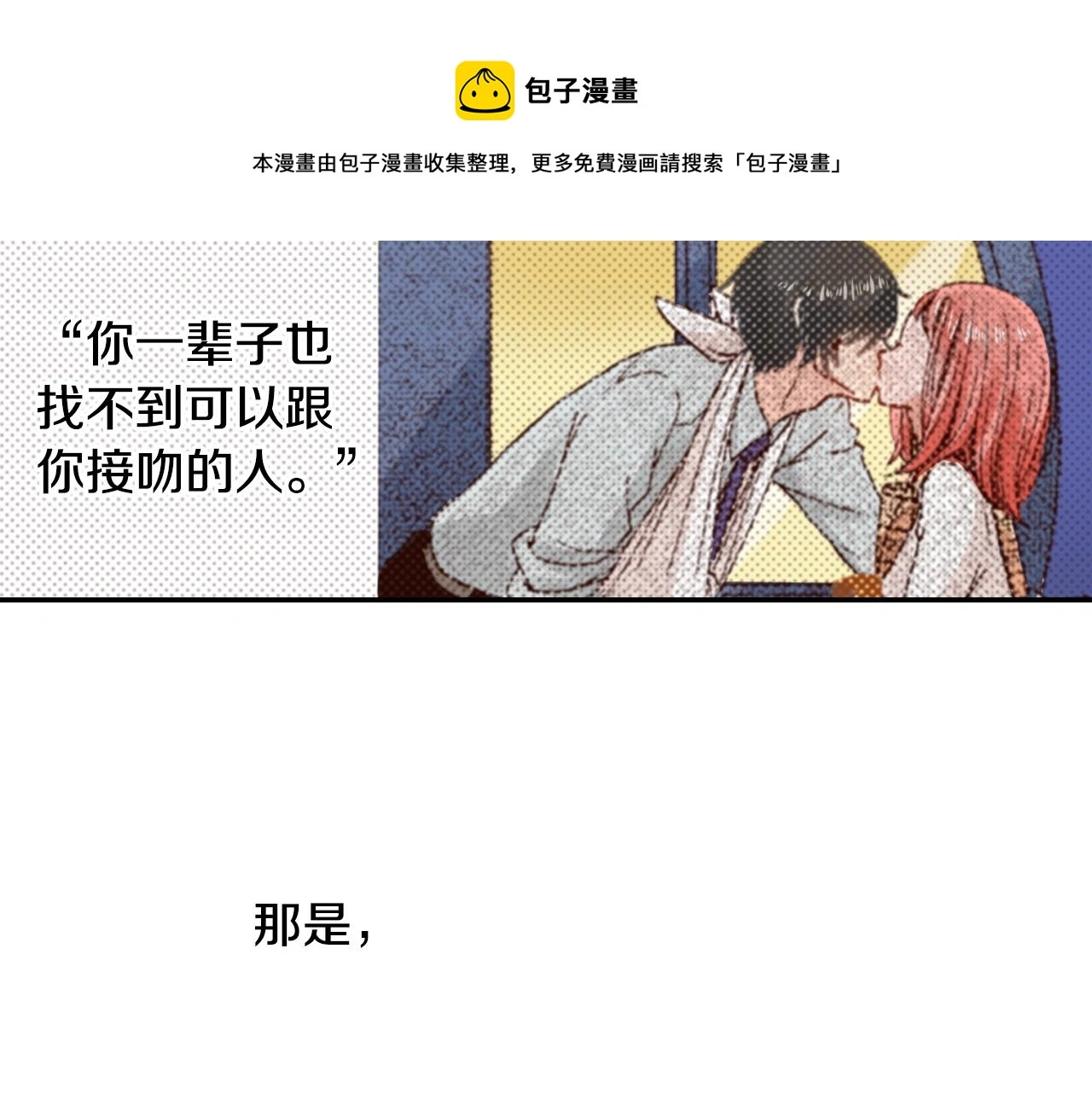 第84话 我已经受够了52
