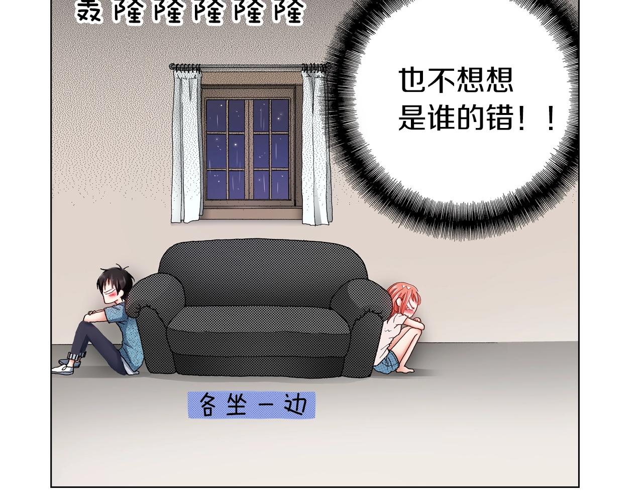 第36话 什么俗套的雨夜情节86