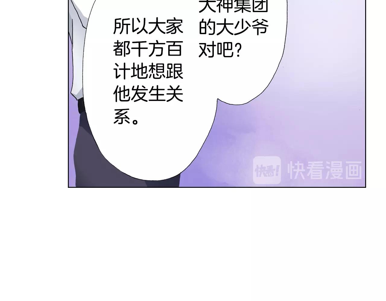 第15话 不可描述的药30